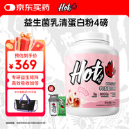 Hot Rule乳清蛋白粉3600億益生菌進口乳清原料瘦人健身增肌補劑蛋白質(zhì)粉 【桃桃烏龍】4磅送杯子