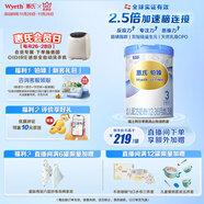 惠氏（Wyeth）鉑臻進(jìn)口DHA幼兒配方奶粉3段（12-36月）780g