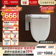 TOTO衛(wèi)浴智能馬桶蓋全功能加熱沖洗衛(wèi)洗麗TCF8744EC#W(03-A)國家補(bǔ)貼