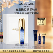 嬌蘭（Guerlain）御廷蘭花提拉微晶精華液30ml保濕抗皺緊致護膚品禮盒生日圣誕禮物