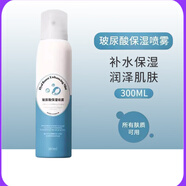 德瑪貝爾（DERMABELL）【官方授權】德瑪貝爾軟膜玫瑰黃金海藻凝膠涂抹面膜補水保濕提亮 玻尿酸噴霧 300ml