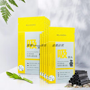 露蘭姬娜礦泥舒潤去黑頭貼10片竹炭黑頭去粉刺T區護理撕拉鼻貼