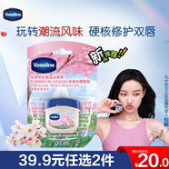 凡士林唇膏7g櫻花男女潤唇晶凍唇膜滋養保濕滋潤深層修護淡化唇紋送禮物