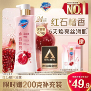 舒膚佳凈透沐浴露紅石榴香570g含果酸持久留香男女士通用【京東金榜】