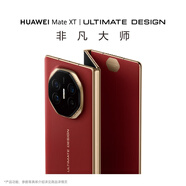 HUAWEI Mate XT 非凡大師華為三折疊屏手機 超纖薄巖脈紋理 10.2英寸超形態(tài)三折疊大屏 瑞紅 16GB+1TB