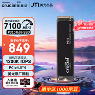 英睿達（crucial）美光P310 1TB SSD固態(tài)硬盤(pán) M.2接口（NVMe PCIe4.0*4）讀速7100MB/s  臺式機筆記本硬盤(pán)