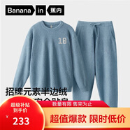 蕉內【王一博同款】絨絨500E睡衣男士保暖情侶裝秋冬家居服套裝可外穿