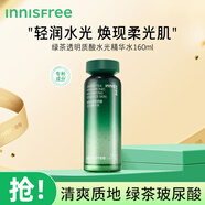 悅詩(shī)風(fēng)吟（innisfree）透明質(zhì)酸綠茶精華水控油爽膚水清爽補水保濕水油平衡男女護膚品 綠茶透明質(zhì)酸水光精華水160ml