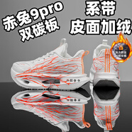 LI NING赤兔9pro碳板跑鞋男童訓練超輕減震兒童專(zhuān)業(yè)體考運動(dòng)跑步鞋大絕影 心跳加絨【系帶-皮面加絨】 44