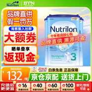 荷蘭牛欄1段嬰幼兒奶粉 諾優(yōu)能原裝進(jìn)口 3段3罐 (10月+)26年10-12月到期