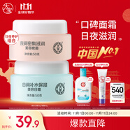 大寶美容日霜50g+晚霜50g套裝補水保濕面霜日滋夜養(yǎng)面部護膚品