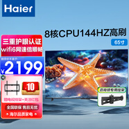 海爾（Haier） 電視機S50系列 4K超高清 六重120HZ高刷 WiFi6 智慧屏彩電液晶無(wú)線(xiàn)互聯(lián)液晶平板電視 65英寸 新品144HZ 8核CPU 32GB