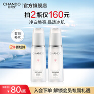 自然堂（CHANDO） 雪潤皙白冰肌水160ml 補水保濕修護爽膚水凈白煥亮化妝水