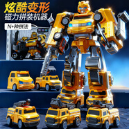 索迪新年禮物兒童益智玩具男孩磁力機器人百變拼接模型3-6-10歲玩具車(chē)