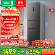 容聲253升一級能效三開門小電冰箱家用風冷無霜節(jié)能小戶型出租房宿舍BCD-253WD16NPA星瀾家電國家補貼