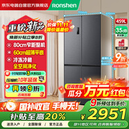 容聲（Ronshen）459升十字對(duì)開(kāi)門(mén)超薄嵌入式電冰箱家用風(fēng)冷無(wú)霜一級(jí)能效節(jié)能BCD-459E30CZLAD