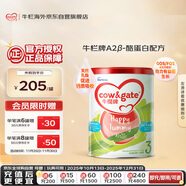 牛欄牌(Cow&Gate)幼兒配方奶粉 A2 β-酪蛋白 3段(1-3歲) 900g