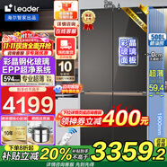 海爾冰箱出品統(tǒng)帥500升超薄零嵌底部散熱一級(jí)能效四開(kāi)門(mén)冰箱十字對(duì)開(kāi)門(mén)風(fēng)冷無(wú)霜變頻家用電冰箱 500升超薄零+epp超凈+彩晶玻璃面板