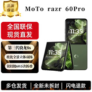 摩托羅拉（Motorola）【張凌赫同款】聯(lián)想moto razr 60 pro 4英寸AI大外屏 5000萬(wàn)雙主攝 第六代折疊屏手機 摩登艾綠 16GB+1TB