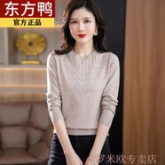東方鴨中老年媽媽秋季新款羊毛衫圓領(lǐng)薄毛衣女士套頭寬松大碼內搭針織 卡其色 (柔軟親膚.可單穿或打底) L 105-115斤