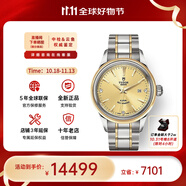 帝舵（TUDOR） 瑞士手表 風(fēng)尚系列日歷自動機械女士腕表28mm 間金金盤鉆m12103-0004