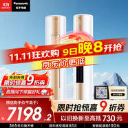 松下空調(diào)凈悅星 3匹新能效 適用29-45㎡ 變頻冷暖空調(diào)柜機 11米遠距送風 原裝壓縮機ZY72F330N