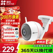 螢石 攝像頭C3W全彩版家用無(wú)線(xiàn)200萬(wàn)超清室外戶(hù)外防水高清wifi監控器語(yǔ)音對講手機遠程 C3W-200萬(wàn)（對講款）+128G升級256G 2.8MM