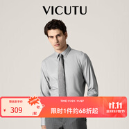 威可多（VICUTU）男士舒適男士潮流混紡舒適長(zhǎng)袖襯衫休閑百搭純色襯衣 水光感-灰色 L