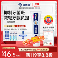 蒲地藍口腔強健功效牙膏 草本護齦清新口氣去牙菌斑 120g 留蘭味 不含氟