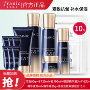 法蘭琳卡（FRANIC）緊致抗皺水乳套裝女補水保濕舒緩淡化細紋中年媽媽護膚化妝品全套 【到手21件】藍金11件套+淡斑面膜10片
