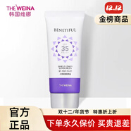 維娜蓓霓芬護膚品官方旗艦店正品防曬霜上海維娜套裝滋養保濕提拉緊致美容院 蓓霓芬四級清透防曬霜SPF35PA+++