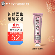 瑪爾仕牙膏75ml 意大利進(jìn)口瑪爾斯柔和薄荷緩解敏感護(hù)齦 清新口氣