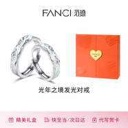 范琦（Fanci）光年之境發(fā)光戒指情侶對戒一對銀夜光生日圣誕節禮物送男女友 925銀對戒【真愛(ài)玫瑰禮盒】-次日達