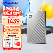 西部數據（WD）6TB 移動(dòng)硬盤(pán)type-c Mac專(zhuān)用 Ultra系列 2.5英寸 銀 機械硬盤(pán) 筆記本電腦外接加密 大容量家庭存儲