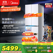 美的（Midea）熊墩墩系列603雙系統(tǒng)純平全嵌Max超凈除菌十字四開門一級無霜國家補貼家用電冰箱BCD-603WUSPZM(E)