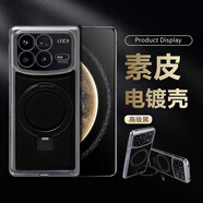 小米（MI）【品質(zhì)原裝】適用小米mixfold4手機保護殼mix fold4折疊屏xiaomi 【黑】支架皮革單后殼 小米MIX_Fold4