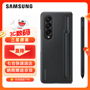 三星（SAMSUNG） Galaxy Z Fold4原裝手機殼 立式保護殼(附帶手寫(xiě)筆S Pen)套 黑色