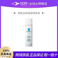 理膚泉噴霧300ml調理補水舒緩修護屏障褪紅鎮定敏感肌爽膚水 理膚泉噴霧50ml