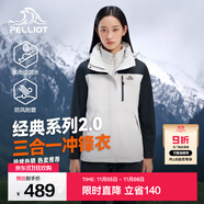 伯希和（Pelliot）【經(jīng)典2.0山野】沖鋒衣三合一男女秋冬戶外防水防風(fēng)保暖外套夾克 【女款】巖石白+漫暮黑/兩件套 XL 女 126-135斤 男153-169