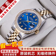 勞力士（ROLEX）【二手99新】勞力士（ROLEX）男表日志16233機械表后針盤(pán)后鑲鉆/狗牙二手腕表男士手表后改裝 【36mm】藍盤(pán)大鉆-后鑲鉆