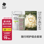 babycare隨行呵護組合 金山茶拉拉褲XL碼3片+濕巾36抽+洗衣液500ml