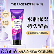 菲詩(shī)小鋪（THE FACE SHOP）浪漫邂逅香氛乳身體乳持久留香熱門(mén)商品 浪漫邂逅香氛潤體乳200g