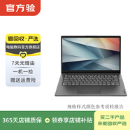 聯(lián)想 ThinkPad 二手筆記本電腦 新春補貼 T460