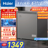 海爾（Haier）132升風(fēng)冷無霜小冰柜家用商用 冷藏柜冷凍柜兩用京東自營小冰箱小型冷柜BC/BD-132WGHEG9D國家補貼