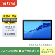 華為 平板電腦 暢享 10.1英寸高清娛樂(lè )影音視頻大屏網(wǎng)課學(xué)生平板 二手華為平板電腦 曜石黑 64G WiFi+4G版