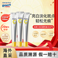 樂(lè )敦（ROHTO）CC精華液20ml*3進(jìn)口生日禮物女生亮白淡斑淡化痘印