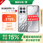 小米15 Xiaomi 15 國家補貼 新款5g手機 徠卡光學(xué)Summilux高速鏡頭 驍龍8至尊版平臺 亮銀版 16GB+1TB 【官方標配】