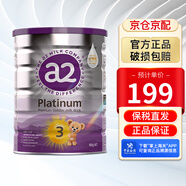 a2奶粉澳洲白金版紫白金嬰幼兒配方奶粉新西蘭原裝進(jìn)口 3段 900g 1罐