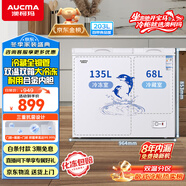 澳柯瑪（AUCMA）203升家用冰柜 雙溫雙箱冷柜 冷藏冷凍臥式冰箱 冷藏全銅管 一級能效 BCD-203CNE 國家補貼