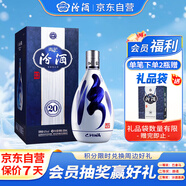 汾酒 青花20 清香型白酒 42度 500ml單瓶裝 送禮宴請